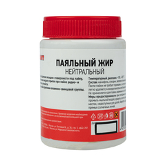 REXANT Флюс для пайки , паяльный жир НЕЙТРАЛЬНЫЙ, 100 мл, банка.