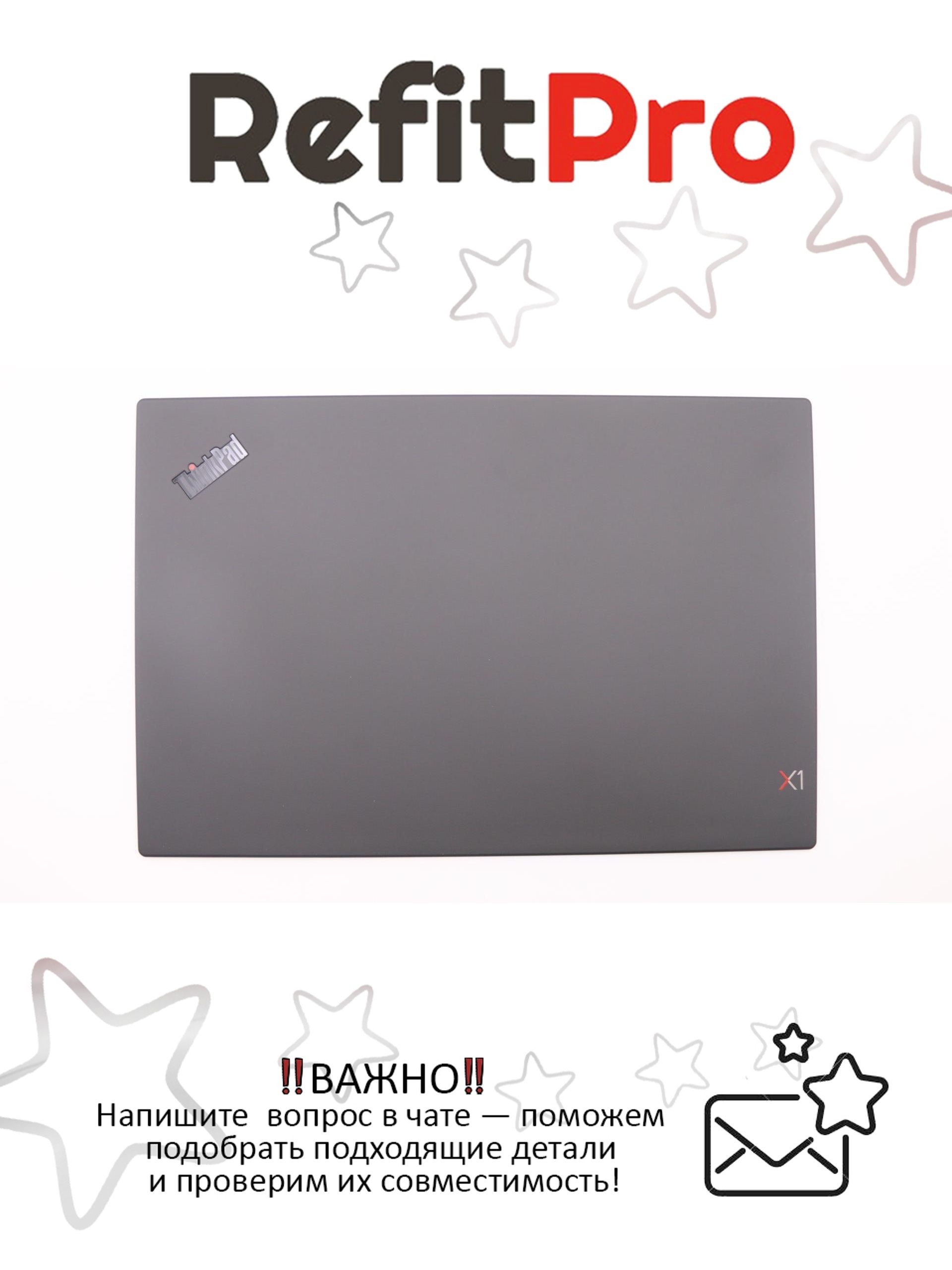Крышка матрицы для ноутбука Lenovo X1 Carbon 7th Gen WQHD, RGB с кабелями (5M10V28076), оригинал