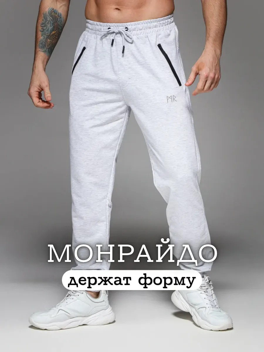 Брюки спортивные джоггеры