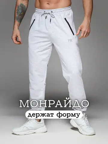 Брюки спортивные джоггеры