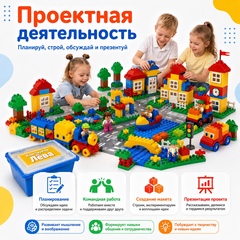 Конструктор Лёва для реализации инженерных проектов. Базовый набор