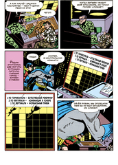 Detective Comics #140. Первое появление Загадочника (ПРЕДЗАКАЗ!)
