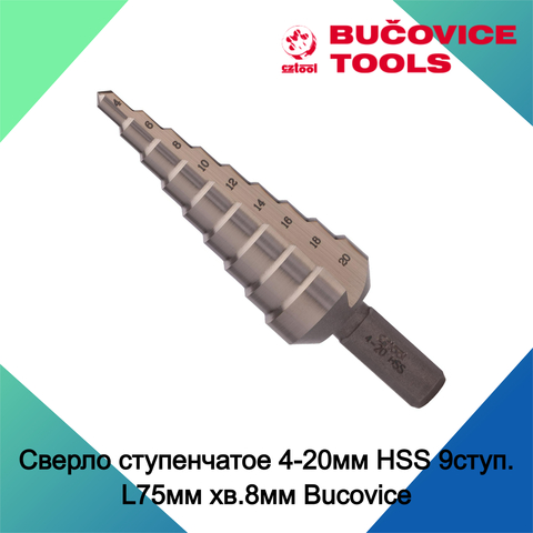 Сверло ступенчатое 4-20мм HSS 9ступ. L75мм хв.8мм Bucovice(CzTool) 641010