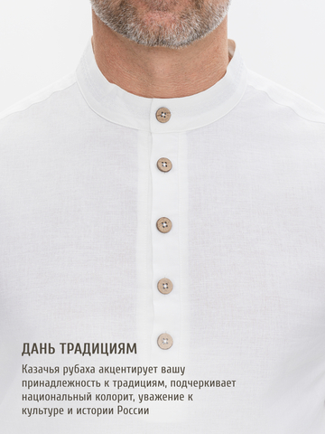 Казачья рубаха белая