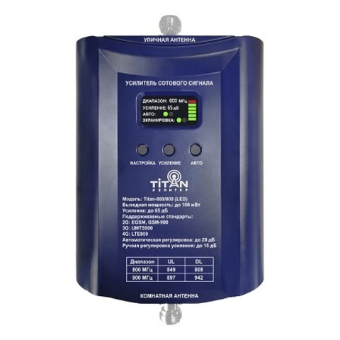Репитер 800/900 (2G/3G/4G) Titan-800/900 (LED)