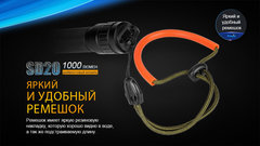 Фонарь для дайвинга Fenix SD20, 1000lm