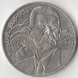K6828, 1988, СССР, 1 рубль Максим Горький, холдер K6828, 1988, СССР, 1 рубль Максим Горький, холдер