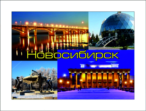 Урал Сувенир - Новосибирск магнит закатной 90х65 мм №0009