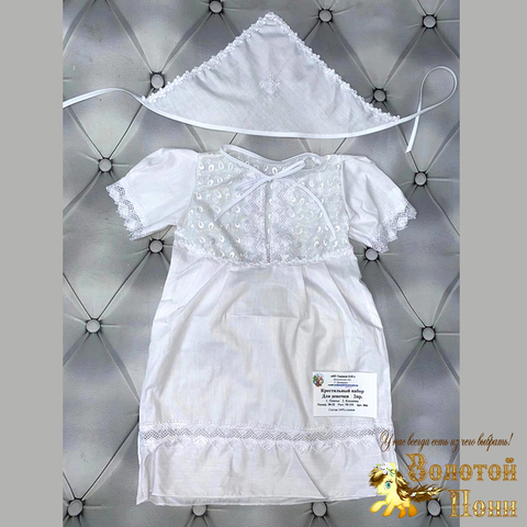 Крестильное платье+косыночка (98-104) 220519-DT2236