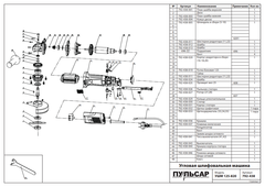 План-шайба верхняя ПУЛЬСАР УШМ 125/230 (792-438-001)