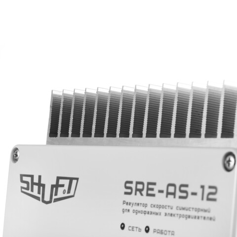 Регулятор скорости симисторный Shuft SRE-AS-12 с потенциометром