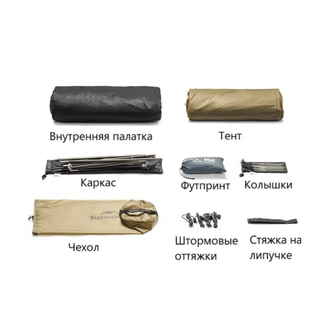 Палатка туристическая Naturehike Mongar 2 UL