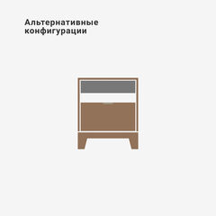 Прикроватная тумба CS009