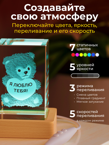 Ночник 