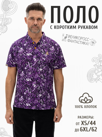 Поло «Это Прогресс!» мужское