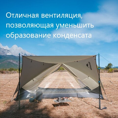 Палатка туристическая Naturehike Mongar 2 UL