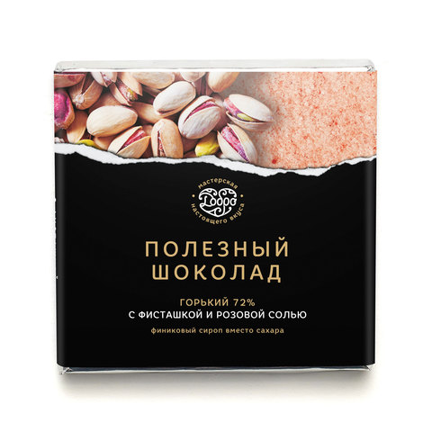 Шоколад горький, 72% какао, на пекмезе, с фисташкой и гималайской солью
