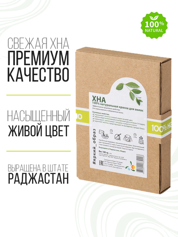 Хна - натуральная краска и оздоровление волос.