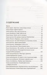 Опаленная земля. История группы 