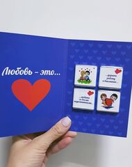 Открытка с 4 молочными шоколадками 