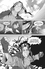 Warcraft: Легенды. Том 5