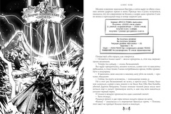 Одиночка. Книги 1-3. Коллекционное издание