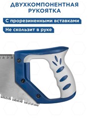 Ножовка по дереву КОБАЛЬТ 400 мм, шаг 3,5 мм / 7 TPI, закаленный зуб, 3D-заточка, перемен. профиль, 2-х комп. рукоятка (792-964)