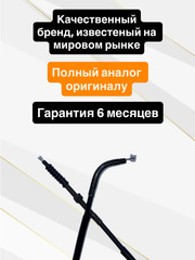 Трос сцепления для Kawasaki Ninja 400 2018–2024