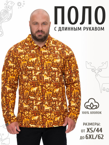 Поло с длинным рукавом «Праздничный лес» мужское
