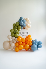 Фотозона С днём рождения с цифрой