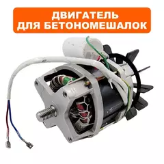 Двигатель эл. переменного тока QUATTRO ELEMENTI Graviti 200, 220 (916-035-054)