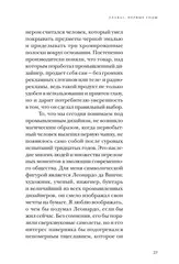 Дизайн для людей. Принципы промышленного дизайна