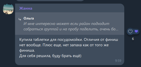 Читайте отзывы реальных покупателей