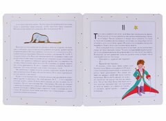 Книга Маленький принц