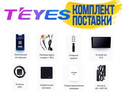 Магнитола Teyes CC3 Android 10 4/32GB QLED DSP 4G модель CC3-432
