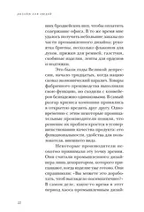 Дизайн для людей. Принципы промышленного дизайна