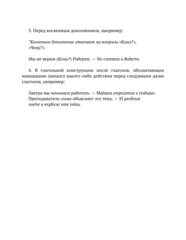 Бесплатный фрагмент