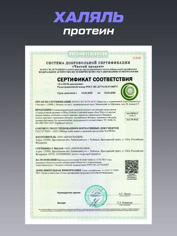 Набор протеин черничный + креатин + витамин Д3