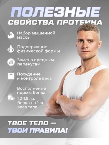 3 банки протеина: с черникой, земляникой и малиной