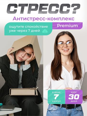Антистресс Комплекс SoulWay Магний B6 + BQ STRESS PROTECT + SoulWay В-комплекс + SoulWay Ежовик