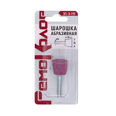 Шарошка абразивная трапеция, 20х25х6мм (РемоКолор) 31-3-111