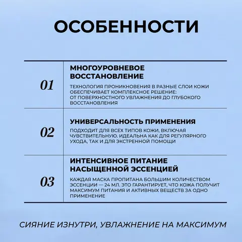МАСКИ ДЛЯ ВОССТАНОВЛЕНИЯ ЕСТЕСТВЕННОГО УВЛАЖНЯЮЩЕГО ФАКТОРА (NMF) JMSOLUTION THE EFFECT NMF & MOISTURIZING MASK, 10 шт