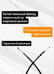 Трос сцепления для Yamaha YZF-R1 2002-2003