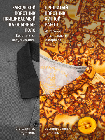 Поло «Праздничный лес» мужское