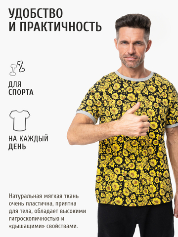 Футболка «Жёлтая хохлома» из мягкого хлопкового трикотажа мужская