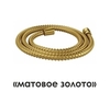 WasserKRAFT Aisch A194 Шланг для душа, цвет: золото