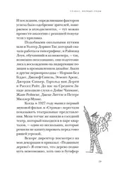 Дизайн для людей. Принципы промышленного дизайна