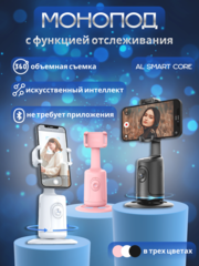 Подставки для телефона