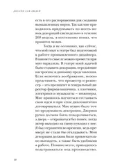 Дизайн для людей. Принципы промышленного дизайна