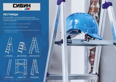 СИБИН 6 ступеней, 124 см, стальная стремянка (38803-06)
